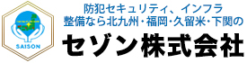 株式会社セゾン