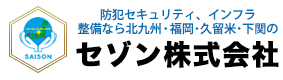 セゾン株式会社