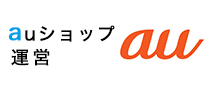 auショップ運営