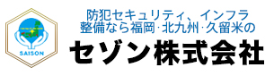 セゾン株式会社